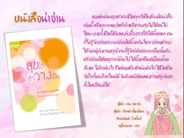 แนะนำหนังสือ